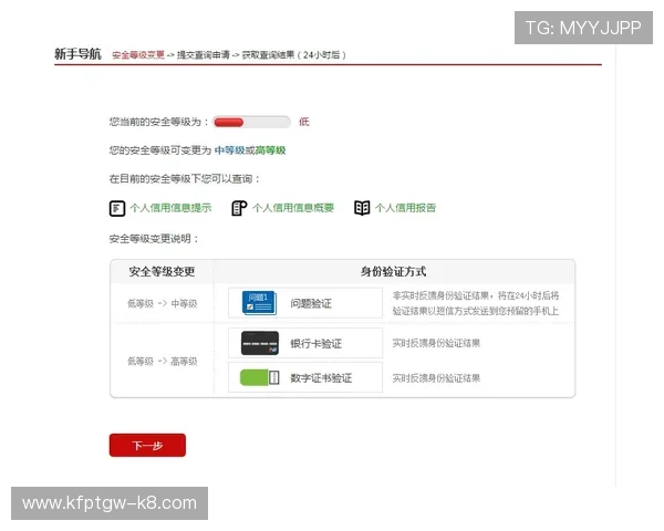 凯发网网站登录入口手机版下载详细指南，帮助新手快速注册登录享受优质游戏体验